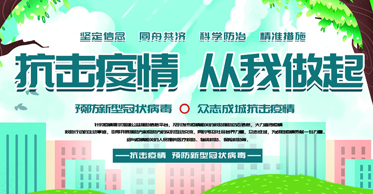 ���͹�״���������ڼ䣬�ҹ�˾��Ӧ���Һ������÷�����ʩ�������ڼ��ҹ�˾����ҵ���������Ӫ��ף������彡����