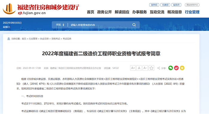 ת��2022��ȸ���ʡ������۹���ʦְҵ�ʸ��Ա������� 